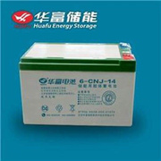 华富蓄电池6-cnj-7免维护12v7ahups电源消防储能，胶体质保一年