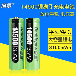 14500锂电池3.7V大容量5号平头尖头鼠标手电筒电推子可充电电池器