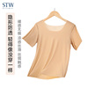 STW冰丝短袖T恤女夏季无痕纯色打底上衣防透内搭低领超薄打底衫