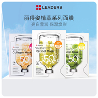 丽得姿至臻补水紧致面膜10片盒