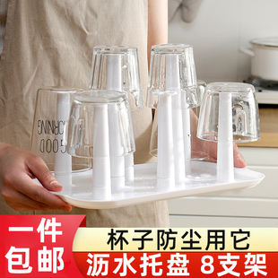 杯子架晾杯架家用置物玻璃托盘放茶杯咖啡挂架创意马克收纳沥水杯