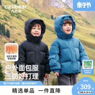 齐齐熊男童(熊男童)羽绒服冬季长款儿童保暖冬装上衣，宝宝面包服外套冬加厚
