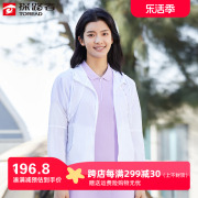 探路者皮肤衣23春夏，户外舒适透气女式upf50+皮肤衣tazk82710