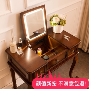 美式全实木梳妆台小户型卧室，带灯镜翻盖多功能带插座书桌化妆柜