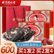 同仁堂阿胶糕固元膏纯手工即食，ejiao礼盒送礼补品