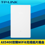 TP-LINK TL-XDR5400易展Turbo版 AX5400双频千兆WiFi6无线路由器纸片8mm超薄贴墙网络扩展增强信号放大器Mesh