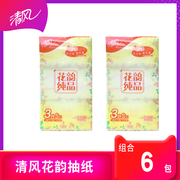 清风花韵B338RCM抽纸巾餐巾纸卫生纸抽取式面巾纸2层200抽6包