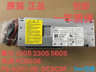 戴尔 220S 230S 560S 电源 PC6038 PS-5251-06 TFX0250P5W DCSCSF