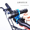 自行车手电筒支架电筒夹铝合金，单车灯(单车灯)夹子，固定架骑山地车灯架