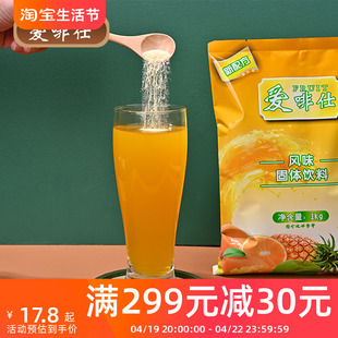 1kg果珍果汁橙汁粉冲饮酸梅柠檬粉速溶自助餐橘子粉固体饮料袋装