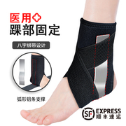 医用踝关节支具脚踝足踝骨折韧带损伤脚扭伤可穿鞋固定护具保护套