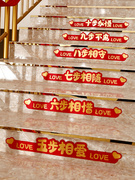 婚礼楼梯装饰结婚踏步贴台阶喜字贴婚房布置套装男方新房扶手拉花
