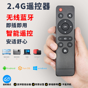 PPremote适用T8/T9C2.4G遥控器轰天炮瑞格尔极米投影仪安卓电视机顶盒电脑USB