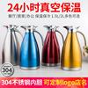 304不锈钢真空保温水壶大容量，家用热水瓶暖壶咖啡壶酒店饭店茶壶