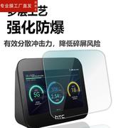 适用HTC 5G Hub贴膜路由器WIFI热神器保护膜NR n78 Smart屏幕贴膜HTC 5G Hub显示屏非钢化膜高清防刮防爆