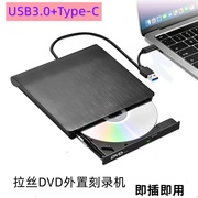 819双接口USB3.0&Type-C二合一外置光驱dvd刻录机笔记本外置光驱