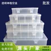 塑料盒长方形空盒子样品五金零件配件工具盒办公文件PP透明收纳盒