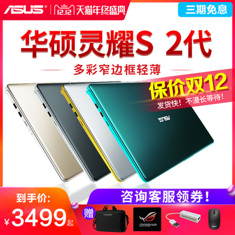 华硕i5独显