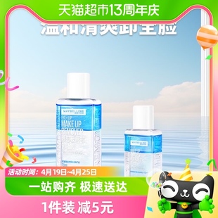 maybelline美宝莲卸妆液眼部及唇部，卸妆液温和清洁70ml+40ml