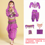 高档儿童印度舞服装女童印度舞，演出服少儿肚皮舞，表演服幼儿新疆舞