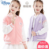 迪士尼女童外套春秋款儿童棒球服女孩春装卫衣中大童开衫洋气童装