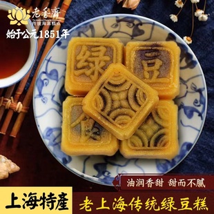 老香斋绿豆糕500g老城隍庙豆沙馅传统老式中式糕点零食品上海特产