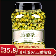 正宗菊花茶胎菊王头采500g罐装清热去火桐乡菊花胎菊特级杭州