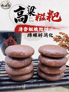 贵州特产高粱糍粑刘姨妈纯手工糯米非湖南小吃红糖滋粑半成品年糕