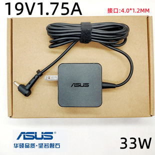 ASUS华硕E402 E403N E203N笔记本电脑电源线适配器19V1.75A充电器