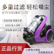 松下吸尘器家用小型卧式大功率吸床手持式吸尘机地毯MC-CL749