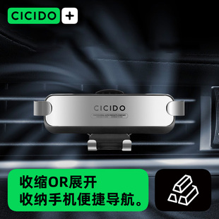 CICIDO车载防抖2022手机电动汽车专用固定万能导航出风口支架