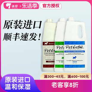 贝特爱思狗狗沐浴露大桶装3L宠物香波护毛素犬专用香波