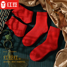 红豆羊毛混纺4双装秋冬毛圈保暖男袜含羊毛简约中筒男袜红袜子