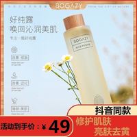 柏卡姿洋甘菊纯露280ml补水爽肤水，喷雾保湿修护敏感舒缓肌肤