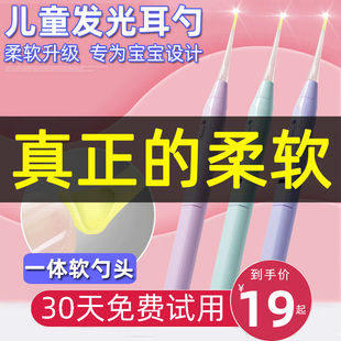 婴幼儿挖耳勺宝宝专用掏耳朵神器夜光发光清理耳屎软头安全耳刮勺