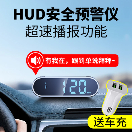 车速显示