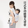 低价日式全棉多功能婴儿背带抱带外出携带宝宝腰凳前抱后孩子用品