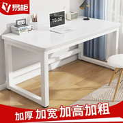 电脑桌台式简易书桌，家用卧室学习桌写字台长方形，小桌子现代办公桌