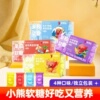 红桃k宝宝乐果胶软糖，儿童钙软糖成长钙铁维生素，c软糖1盒装