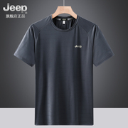 jeep吉普速干短袖t恤男2024夏季男士运动冰丝，薄款凉感打底衫