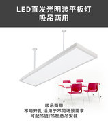 明装LED平板灯600x600吸顶灯300x900x1200石膏板水泥顶吊线面板灯
