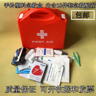 塑料急救盒 家庭急救箱 企业工厂学校应急护理箱含急救配件