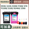 博皇适用惠普HP816XL 817墨盒3938 2238 4308 F388 378 F2288 2188 D2468 2368 psc1118 打印机大容量