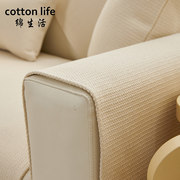 米白色沙发垫四季通用防滑棉麻坐垫子加厚亚麻沙发套罩靠背巾盖布