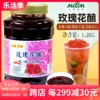 太湖美林玫瑰花酿1.2kg美林奶茶，饮品甜品原料花酿果茶玫瑰花酱