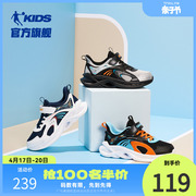 三向聚能科技中国乔丹男童运动鞋2024夏季透气鞋子儿童跑步鞋