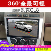 别克GL8  360全景行车记录仪可视倒车影像中控导航一体机高清 DH