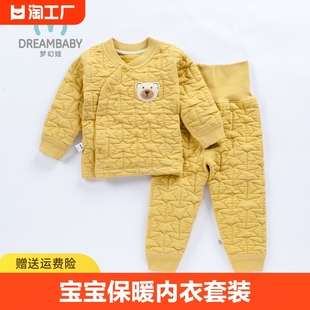 婴幼儿保暖内衣套装宝宝棉衣，儿童高腰护肚裤加厚三层夹棉冬秋冬季
