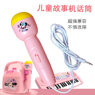 婴幼儿童音乐故事机视频机电子琴玩具配件话筒充电线MP3音频