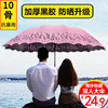 雨伞男女折叠晴雨两用大号太阳伞，双人黑胶防晒防紫外线超大遮阳伞